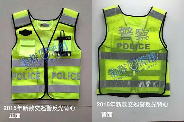 2016新（xīn）款警用反光背（bèi）心 熱熔網格警察執勤反光衣 熒光綠色警用背心