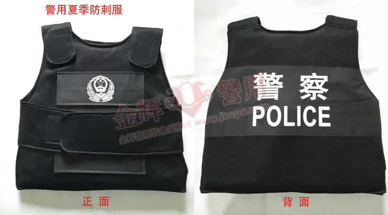 警用夏季防刺背心 警（jǐng）察夏季硬質防刺服（fú） 警（jǐng）用夏季軟質防刺服 正品防刺背心