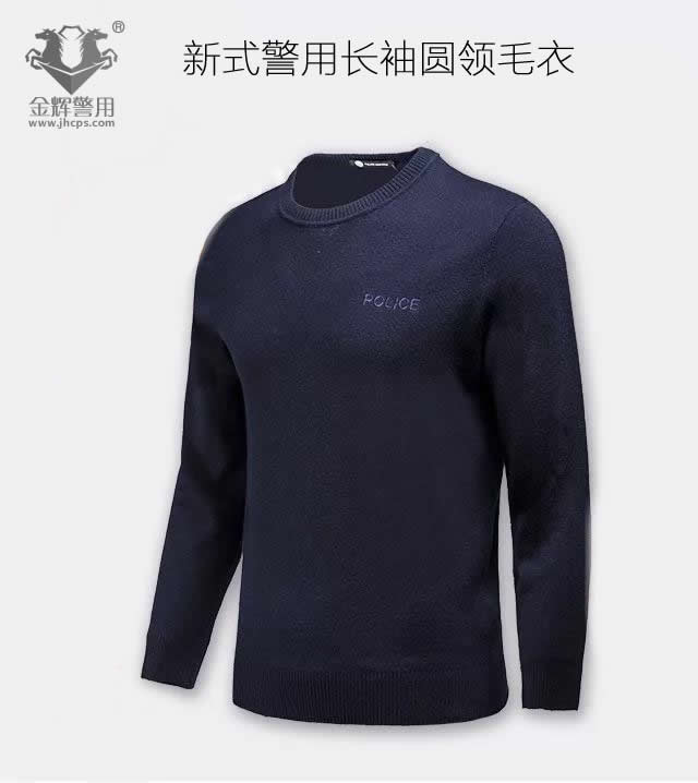 新標99式警用圓領羊（yáng）毛衫 正品（pǐn）配發（fā）警察針（zhēn）織毛衣 純羊毛警服製式羊毛套衫