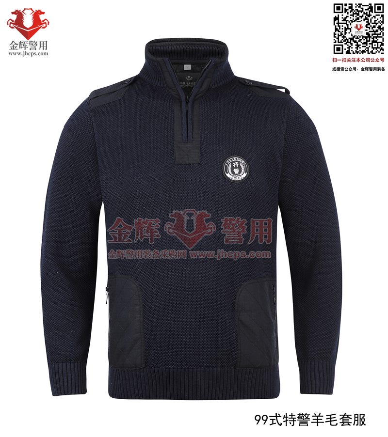 99式特警高領作戰毛衣 SWAT專用保暖羊毛衫（shān） 特警訓練毛衫 警用特警羊（yáng）毛衫