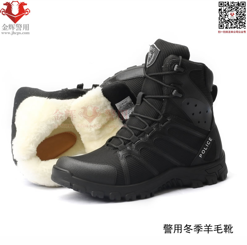 公安特警冬季羊毛靴 戰術警用靴子 正品配發公安特警靴（xuē） SWAT靴子