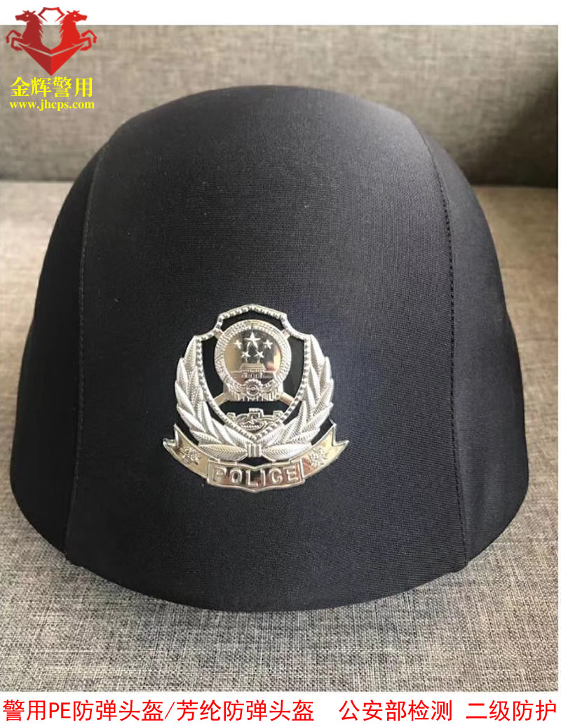 警用防（fáng）彈頭盔（kuī） PE材料二級頭盔 三級芳綸警用防彈頭盔 特警防彈頭盔