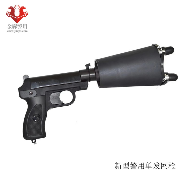 警用新款單發抓捕網（wǎng）槍