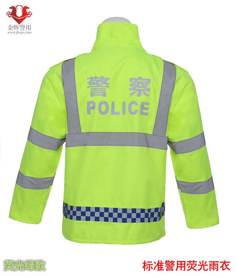 新款警察熒光雨衣 正品警用雨衣 反光交警雨衣 高速交警雨衣 交通警察黃色雨衣