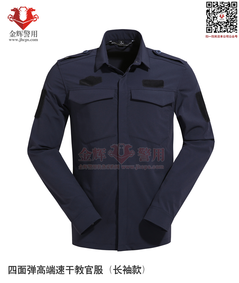 高檔警用彈力長袖作戰服（fú） 教官四麵彈戰訓服 特警（jǐng）新型彈力作戰服 正品公安新款警服