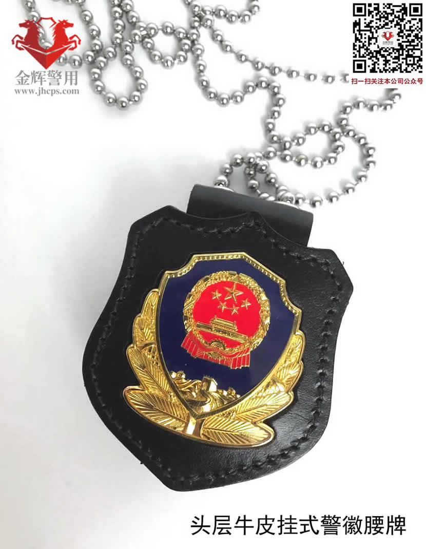 真（zhēn）皮警徽紀念掛牌 警用紀念禮品 警察獎品 福利產品（pǐn）