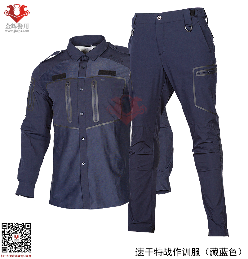 秋冬新式特警作訓服 公安教官服 藏藍色特警速幹作（zuò）戰服（fú） 修身彈力冬季特戰服