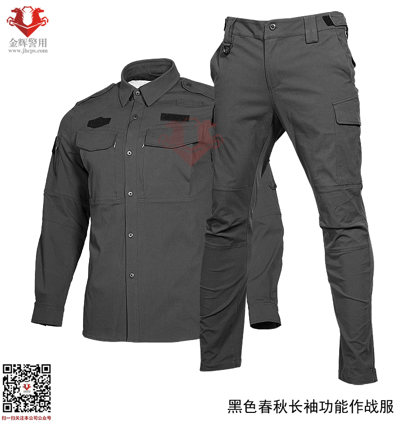 黑色特警速幹長（zhǎng）袖春秋冬作戰服 修身彈力特戰服 黑色新型高端特警製服 公安作戰（zhàn）服