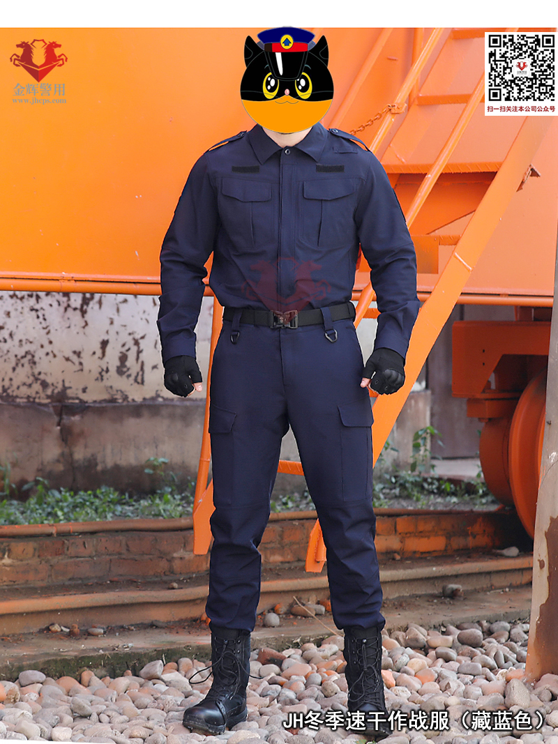 JH係列冬季特戰服 新（xīn）型冬季藏藍特警功能服（fú） 黑色特警作戰服 正品