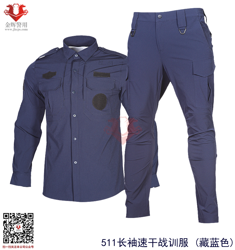 新式511速幹長（zhǎng）袖特警作戰服 藏藍色修身特警彈力特戰服 正品（pǐn）公（gōng）安教官服 藏（cáng）藍色
