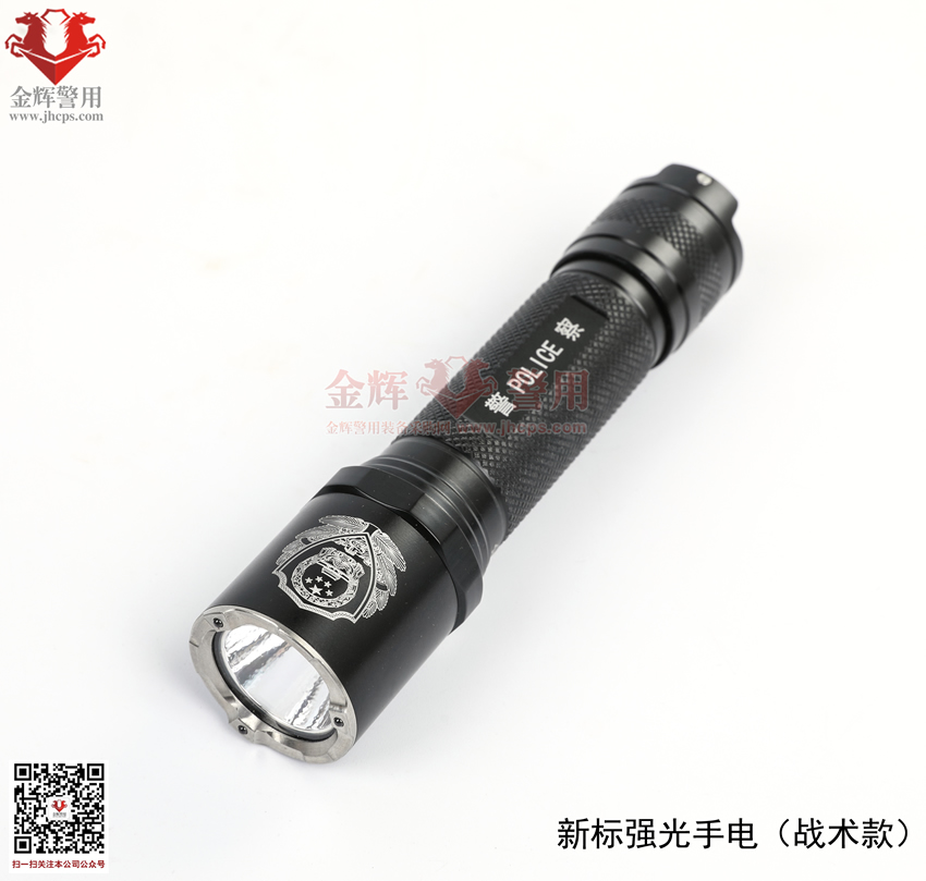 新標警用戰術強光手電 攻擊（jī）性爆閃手電筒 公安專用（yòng）作戰（zhàn）手電 警用警察手電筒專賣