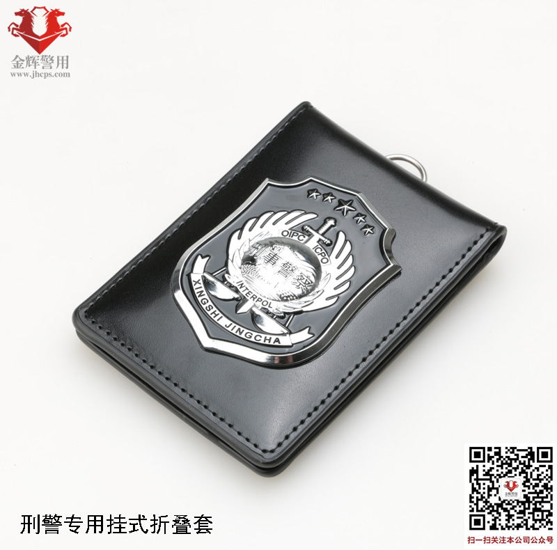 新款刑警掛套，刑警工作（zuò）證皮套（tào），警用刑偵便衣證（zhèng）件套