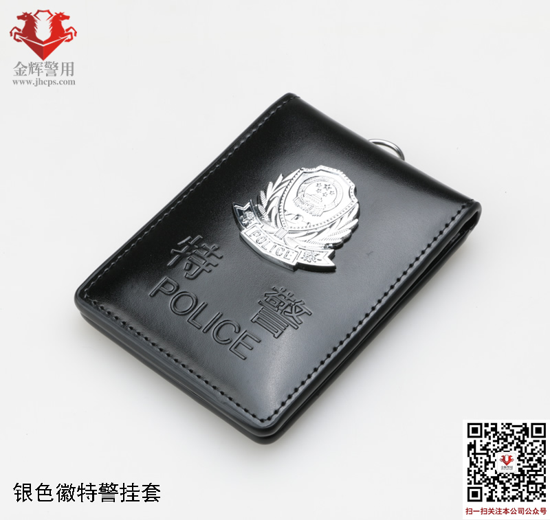 特警證件套，特警隊員警察（chá）證套，掛（guà）式公安特警證件皮套