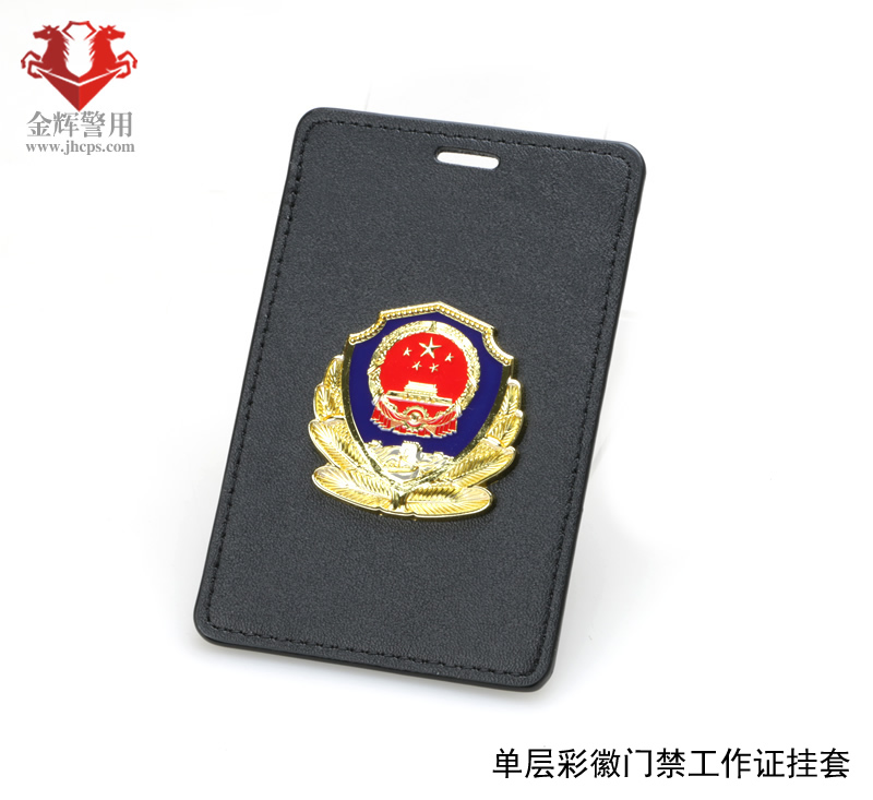 公安（ān）局門禁卡套，監獄法院係統門禁卡套，警察工作證掛套，單層真（zhēn）皮警徽皮（pí）套