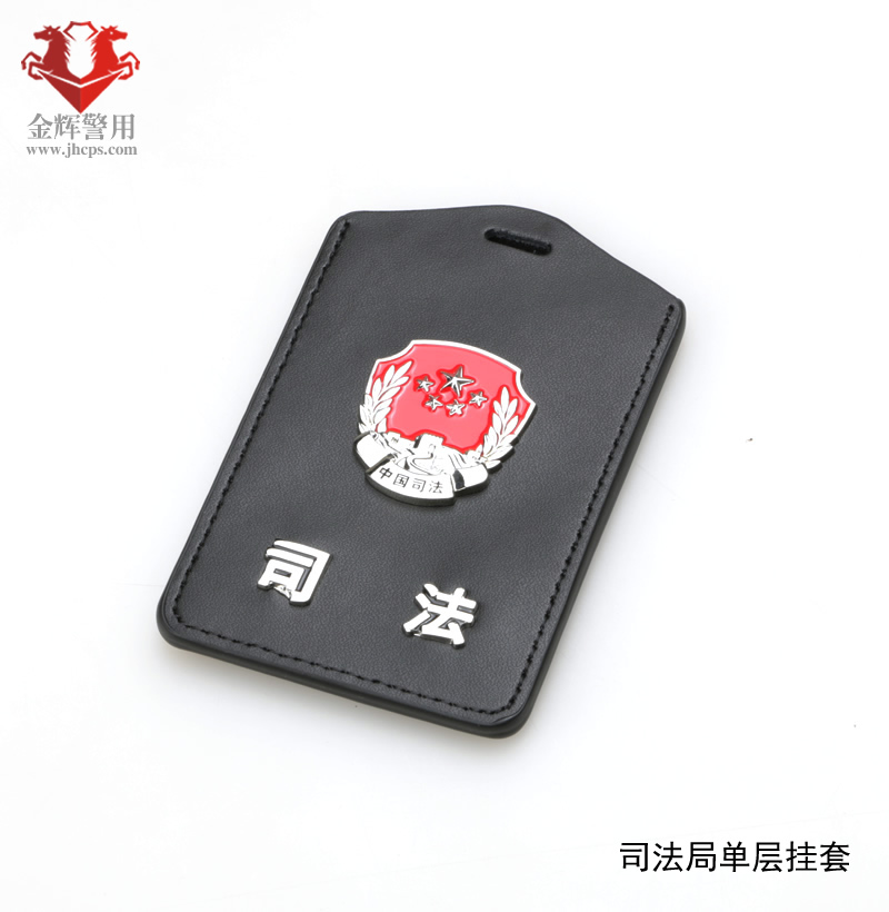 司法局專用掛式單層皮套