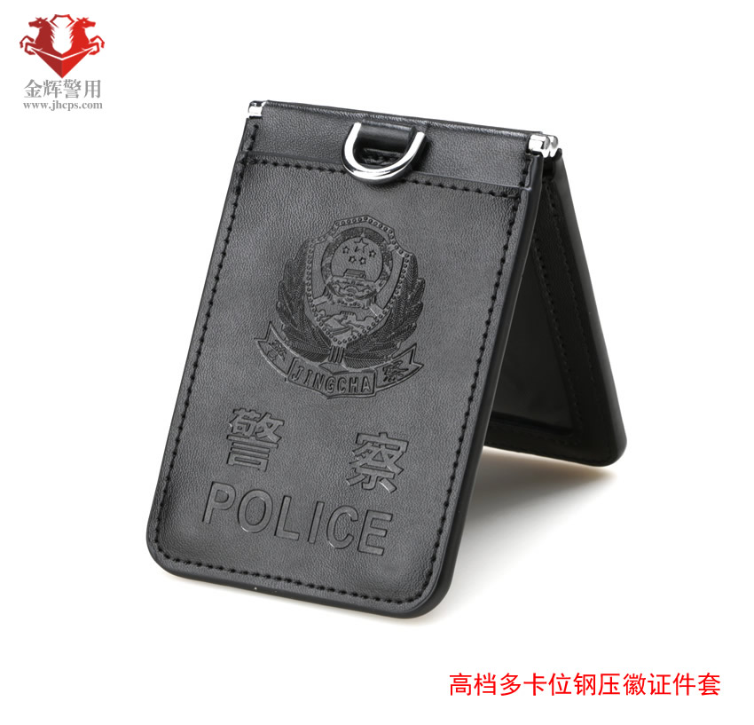 鋼壓徽高（gāo）檔真（zhēn）皮掛式警察證皮套，警官證掛套，新款警用工（gōng）作證套