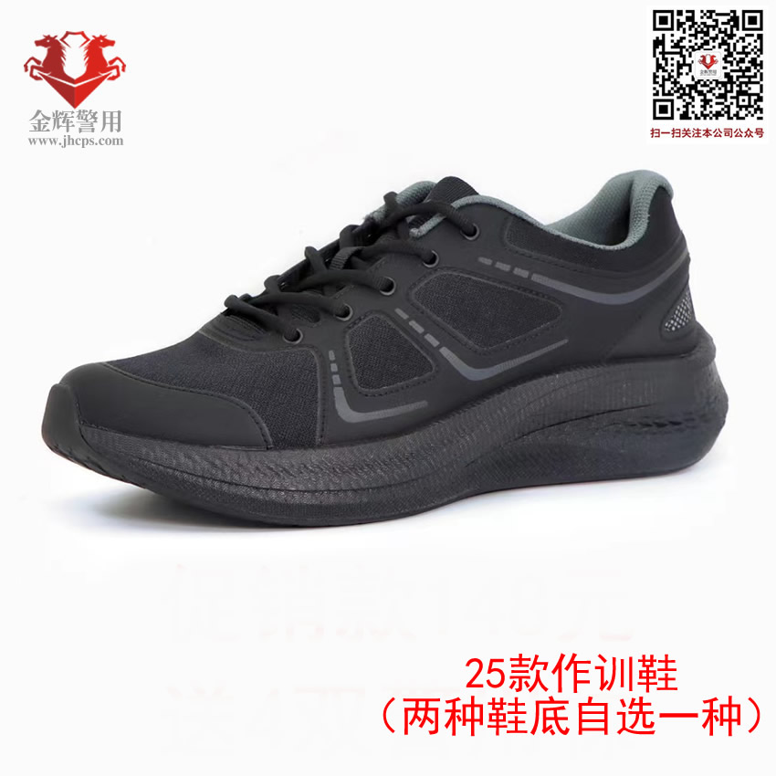 警（jǐng）用（yòng）勤務（wù）訓（xùn）練鞋，警察作訓鞋，高性價比（bǐ）運動（dòng）鞋（xié）